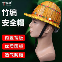 Bamboo Woven Safety Helmet Sun Hat Worksite Sun Hat Helmet Summer National Mark Steel Plate Duck Tongue Rattan Cap Overtake