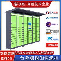 Smart delivery cabinet WeChat cell Express self-lifting cabinet Fengnesu Self-service Deposit Cabinet Rookie station Parcel Lockers