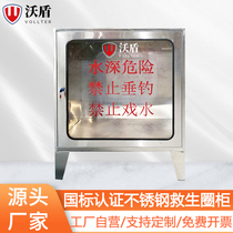 Stainless Steel Swimming Circle Storage Cabinet Scenic Area Public Flood Control Lifesaving Articles Storage Cabinet Seaside Life Jacket lockers