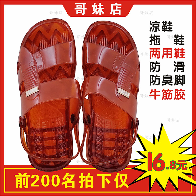 Bull Fascia Sandals Plastic Daddy One SLIPPERS MEN'S WEAR Abrasion Resistant Oxford Glue Shoes Raw Gel Slippers Cooked Red
