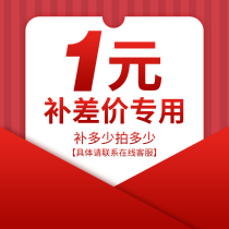 Postage make up make up make up the difference do not buy directly please contact customer service for details