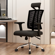Ink Vegetarian Office Computer Chair Staff Meeting Chair Backrest Arched Lifting Swivel Chair Student Dorm Chair Simple Chair