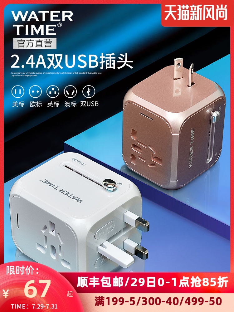 Frog dong global universal conversion plug universal socket converter abroad artifact power charger European standard British standard