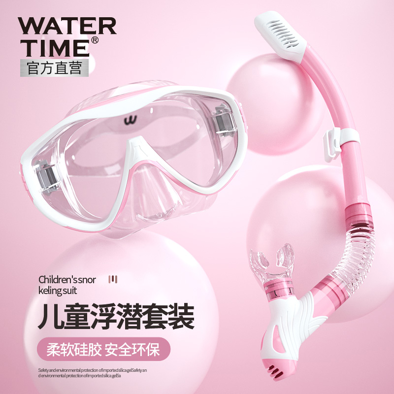 watertime frog-to-child diving mirror Straw Suit for men and women Swimming snorkeling Sanbao Teenagers Equipped