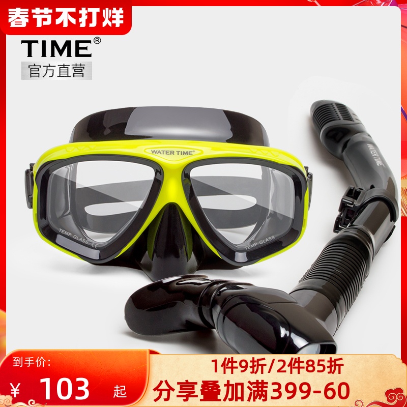 watertime frog dong snorkeling sanbao adult diving goggles full dry suction tube set swimming myopia mask