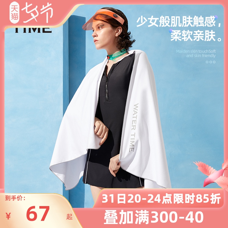 Swimming bath towel speed dry towel female portable beach towel sports outdoor shawl adult fast dry large water towel bathrobe