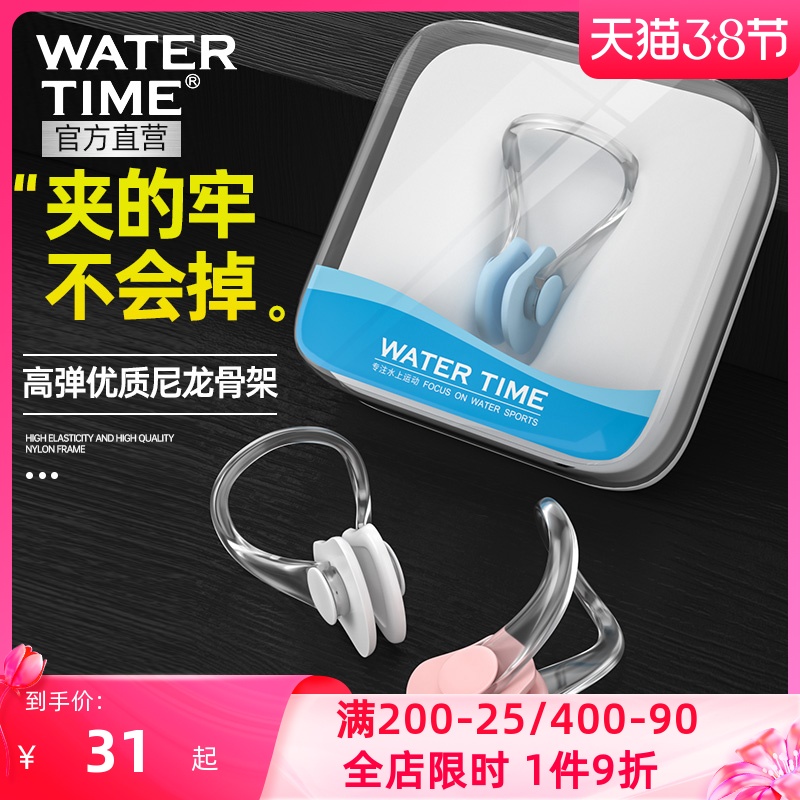 Watertime nose clip swimming anti-choking water professional waterproof nasal plug anti-slip silicone turbinate artifact earbuds set