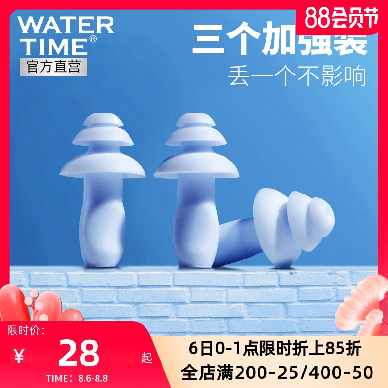 Swimming earplugs waterproof professional bath anti-middle ear ear water artifact inflammation Children's diving silicone hair wash bath