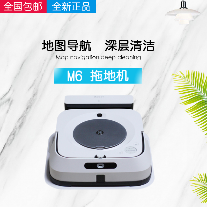 iRobot Drag Land Robot Smart Home Fully Automatic m6 Wipe Ground Machine Professional Degeria Dry Wet Double Wipe All