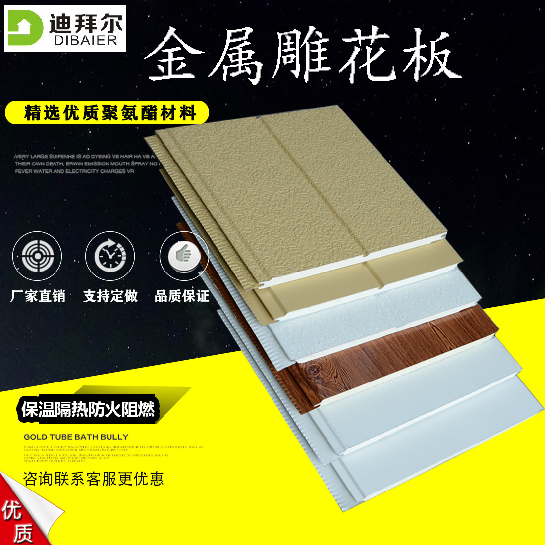 Metal carved board external wall insulation decoration integrated board foam polyurethane sandwich board waterproof inner wall composite board