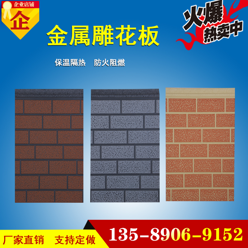 External wall insulation and decoration integrated board heat insulation board sentry villa polyurethane foam decorative board metal carved board