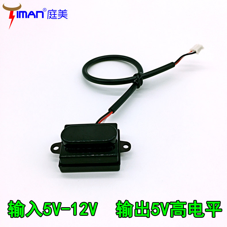 Magic mirror light box terminal all-in-one machine trash can human infrared sensor switch 12 volt sensor 5V high level