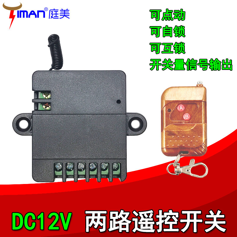 timan bench beauty DC DC12v two-way dry contact self-lock point motion positive reversal motor wireless remote control switch