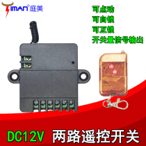 timan DC12V two-way dry contact self-locking jog positive and negative motor wireless remote control switch