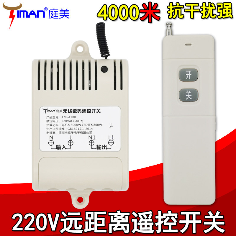 TIAN Court Beauty High Power Motor Lamps Pumping Water Pump Aerator Wireless Remote Control Switch 220V Learning Type