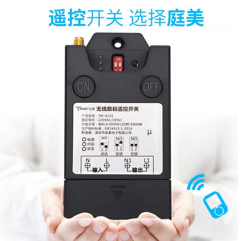 TIAN Court Beauty Electronic High Power Motor Luminaire Water Pump Wireless Remote Control Switch Receiver 220V Learning Type