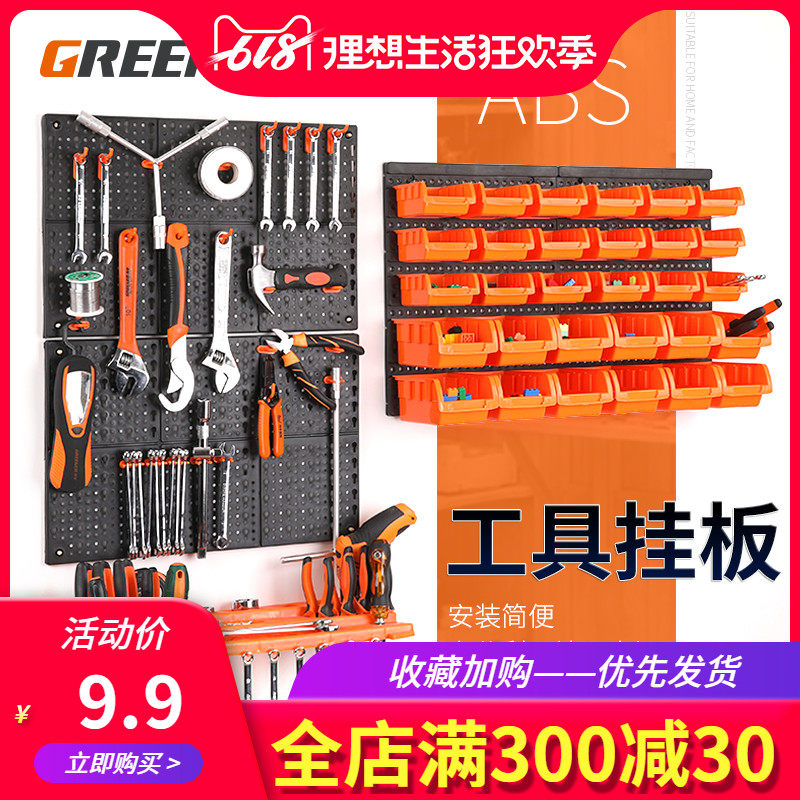 Green forest hole board Plastic safety hanging board Insulation workshop Heavy hardware tools storage cabinet ABS tool hanging board