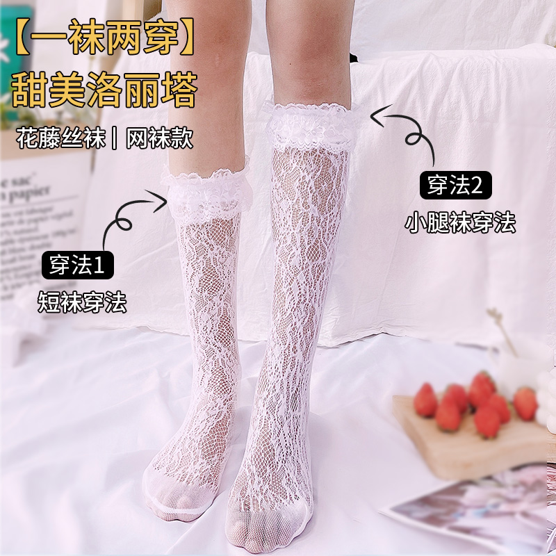 White calf socks summer thin female black tube socks lace socks lolita white silk jk tide ins over the knee socks