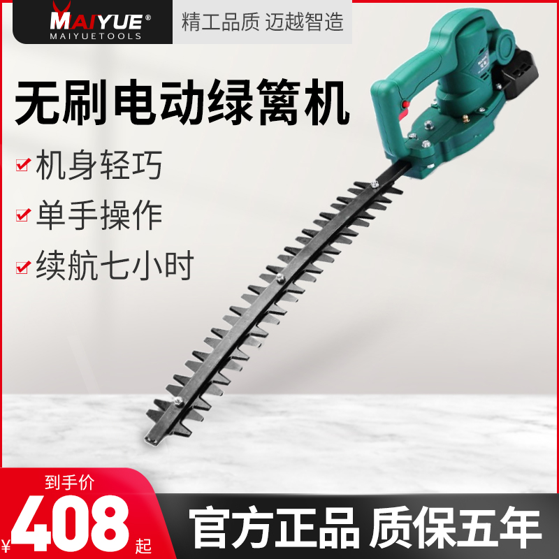 Brushless electric trimmer rechargeable single portable small straight knife arched bending knife ball tree tea trimmer
