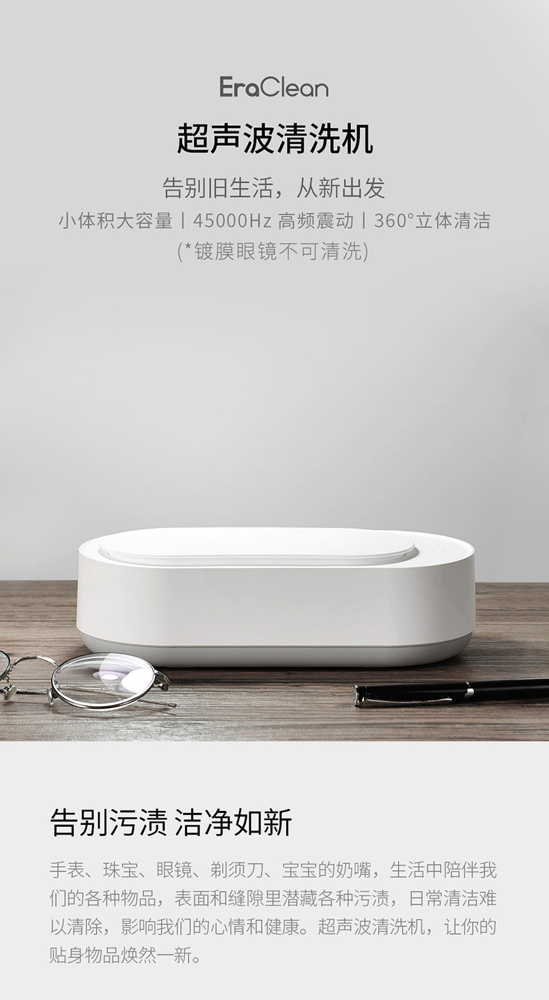 小米有品 Eraclean 超声波清洗机 GA01（普通版）双重优惠折后￥119包邮