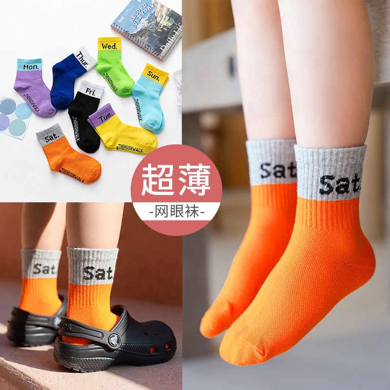 Children's socks spring and autumn thin Han edition in color WeekWeek in the eye of boys and girls summer pure cotton socks