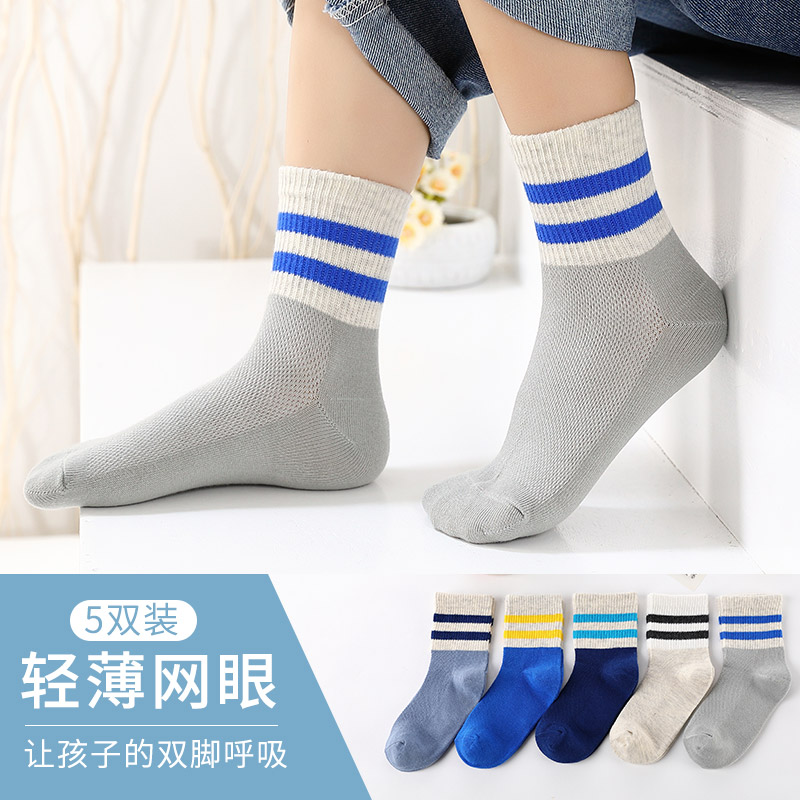 Children Socks Spring Summer Thin mesh Mesh Breathable Pure Cotton Medium Cylinder Summer Boy Spring Autumn Girl Children's Student Socks