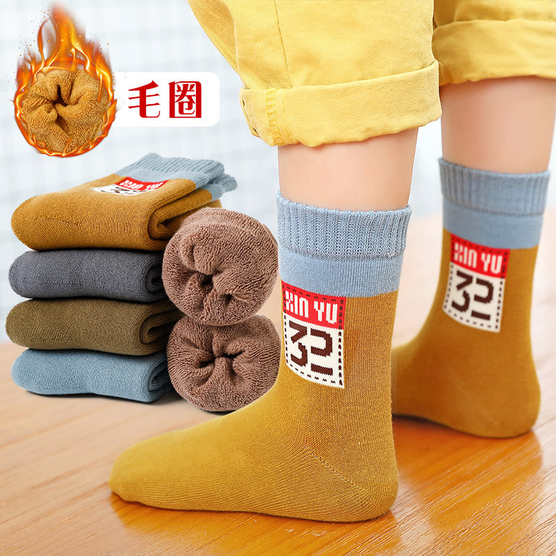 Children's thick socks winter thick warm boy in the tube big boy 12 years old 13 winter antifreeze feet cotton student socks