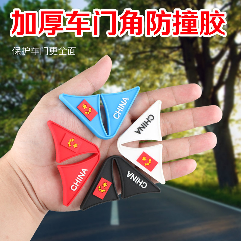 Car door corner anti-collision stickers car door side door anti-scratch anti-scratch anti-collision paint protection strip sticker