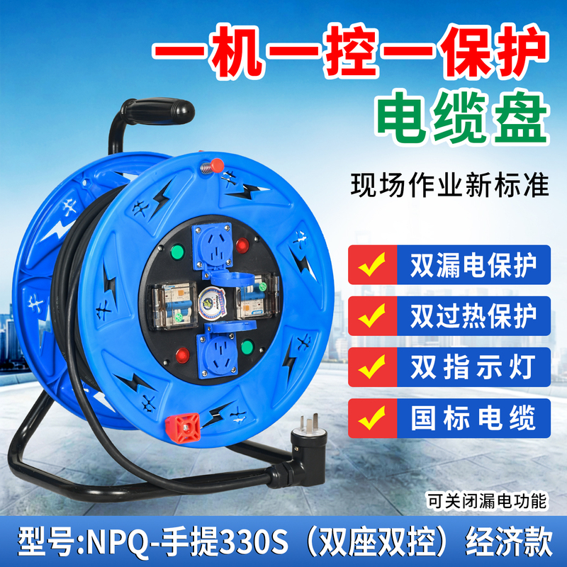 220V One Machine One Switch Two Leakage Protection Dual Switch Dual Control Waterproof Dustproof Two Sockets Mobile Cable Reel Extension Cord Reel 220V One Machine One Switch Two Leakage Protection Dual Switch Dual Control Waterproof Dustproof Two Sockets Mobile Cable Reel Extension Cord Reel