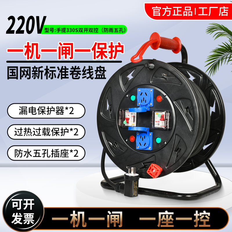 220V Power Strip with One Switch, One Socket, Two Leakage Protection, Dual Control, Waterproof and Dustproof, Two Sockets, Cable Reel 220V Power Strip with One Switch, One Socket, Two Leakage Protection, Dual Control, Waterproof and Dustproof, Two Sockets, Cable Reel