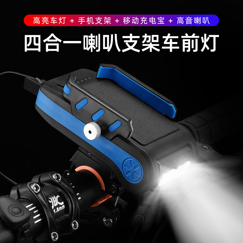 Bicycle Night Riding Lights, Headlights, Horns, Mountain Bike Bells, Road Bike Phone Holders, Complete Collection of Cycling Equipment