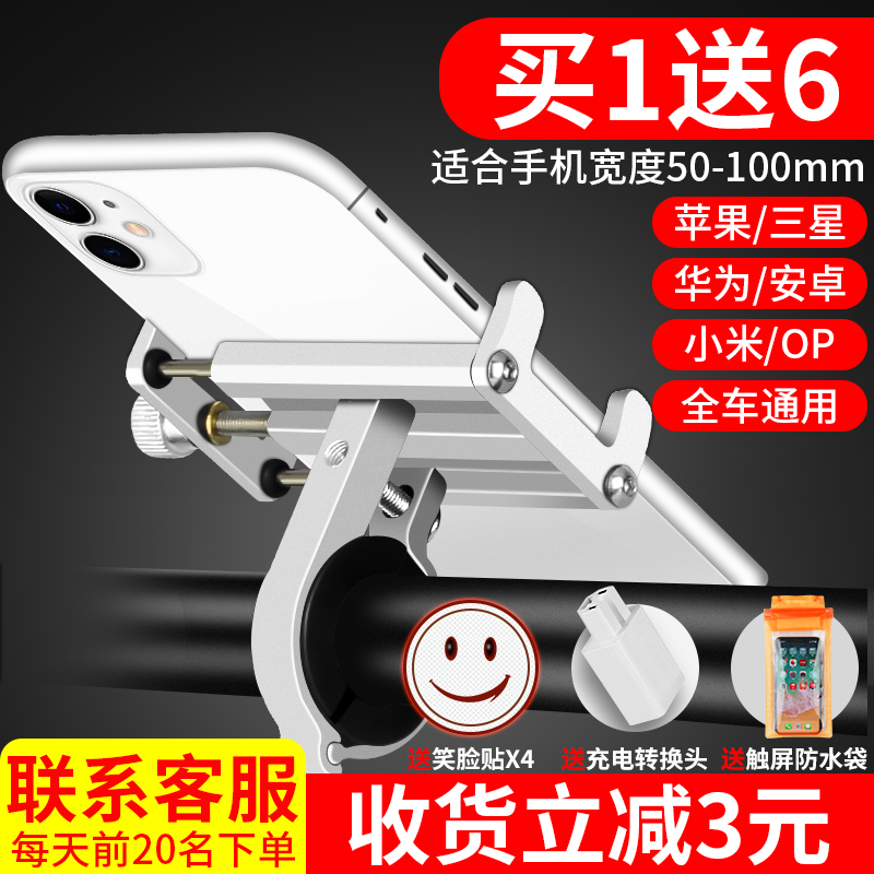 Aluminum alloy mobile phone holder, bicycle battery car, electric motorcycle, takeaway rider, shockproof riding navigation bracket