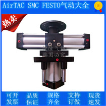 Assembly line Top-up rotary cylinder QDX80-40 (50) 90 90 degree 180-degree total assembly line automatic lifting rotary table