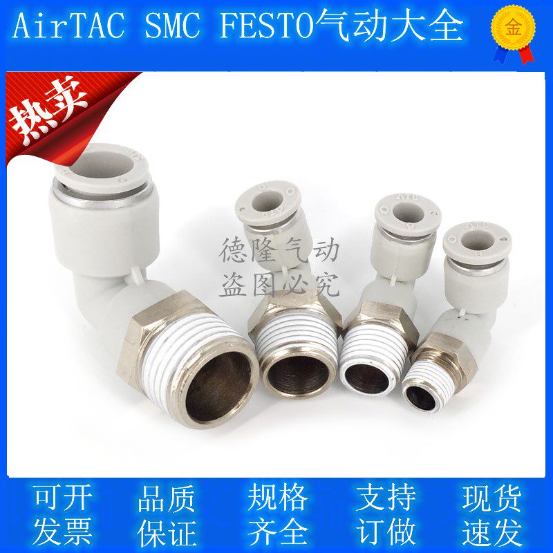 APL16 APL16 APL14 original assembly addeker APL16 14-02 03 04 06 06 joint threaded elbow