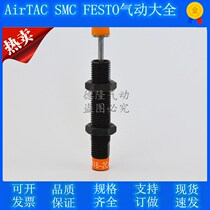 Oil pressure buffer AC1416-2C hydraulic buffer HiCzech type damper manipulator accessories