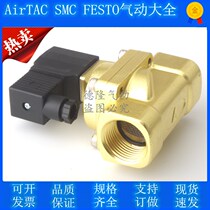 AIRTAAC Yadeguest solenoid valve 2W250-25-A-B Fluid control valve Two-mouth two-port normally closed type water valve