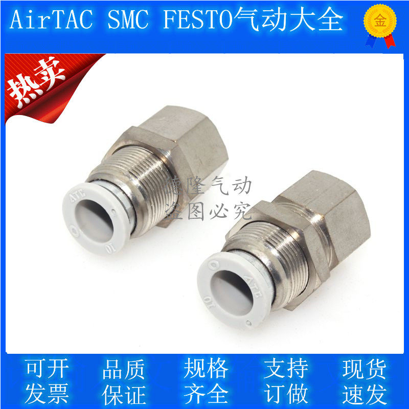 AirTAC female divider impromp apmf 4 6 8 10 12-01 02 03 04