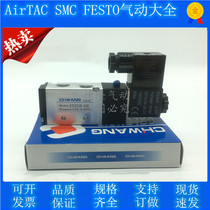 Control element Single electric control solenoid valve 4V210-08 06 Two-position five-way pneumatic reversing valve