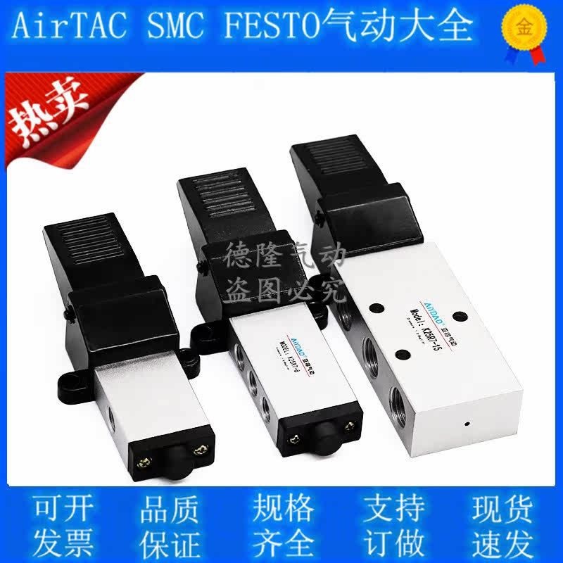 Pneumatic down-to-earth valve Two-position five-pass K25R7-8 15 Two-position tee K23R7-8 foot switch ST402 403