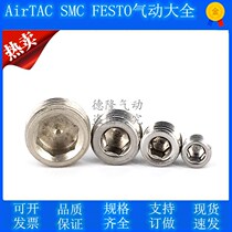 Yad guest ABP-01 02 03 04 06 1 inch 304 stainless steel inner hexagonal pneumatic choke plug