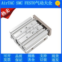 Three-bar cylinder MGPM32 40 50 30 30 40 50100 with guide lever type cylinder triaxial cylinder