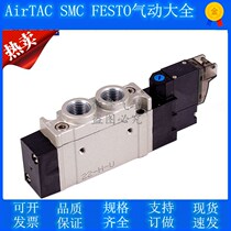 Yadeguest AIRTAAC solenoid valve SY5120 7V110-06-050 200 7V11006B050 200