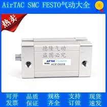 Original assembly Yad passenger AIRTAC compact cylinder ACE32 * 70 * 80 * 90 * 100 * 110 * 120 * 150-S * 150-S