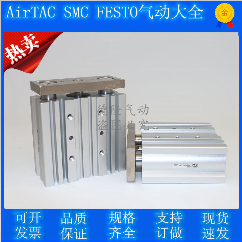 SMC type three-axis three-bar thin belt guide rod cylinder MGPM25 * 20 25 25 40 40 50 75100 125Z