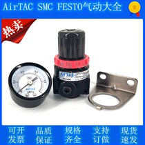 Original assembly addeker AR2000 AR2000 BR2000 AR1500 BR3000 BR4000 BR4000 pressure reducing valve