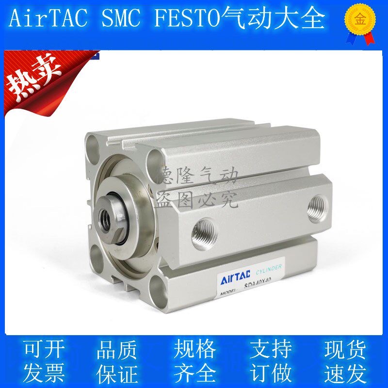 Original assembly of the Yad passenger slim cylinder SDA25X5X10X15X20X25X30X40X45X50X55X60-S