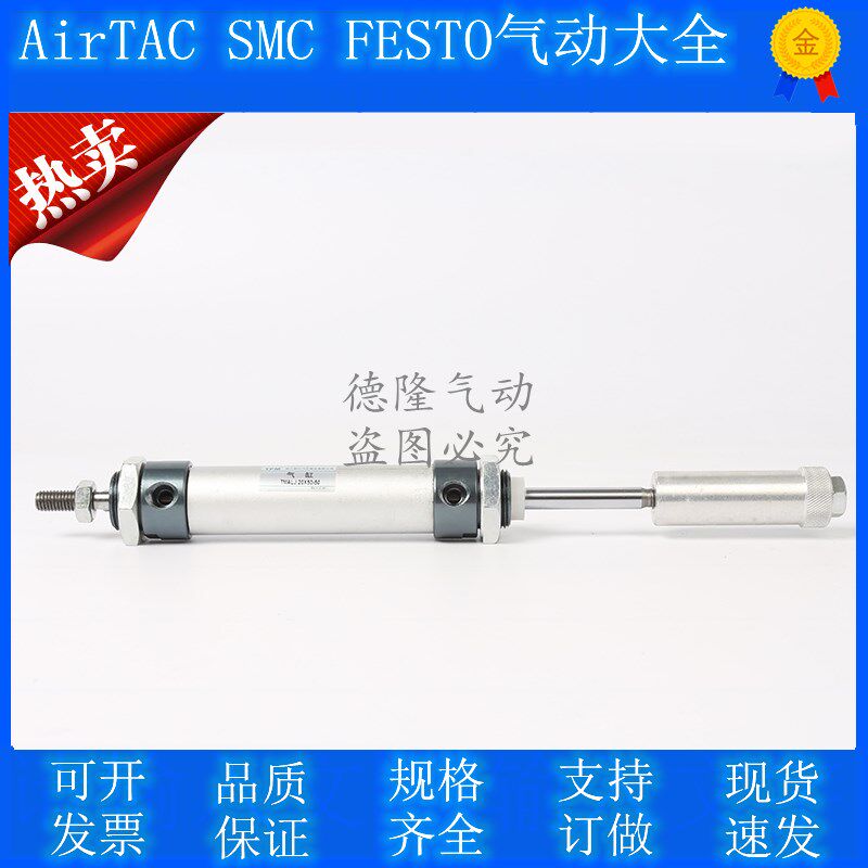 Adjustable mini cylinder MALJ20 * 25 50 75100150 200-25 50100 50100 adjustable -S