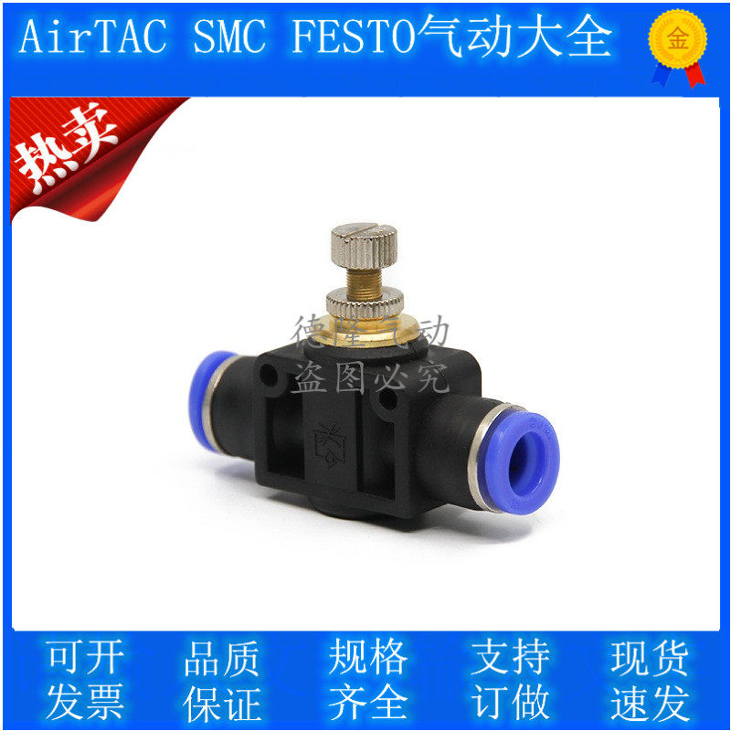 SA-08 pneumatic trachea joint pipe throttle valve PA LSA4 SA6 SA8 SA12 SA10 SA12 through valve