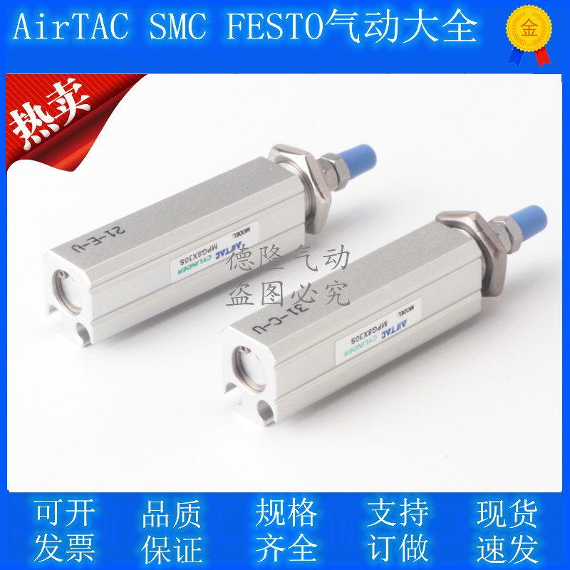 Yad guest AirTac original clothing needle type single action threaded cylinder MPE6 8 10 12 16X5X10X15