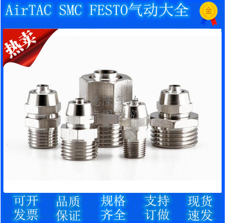 COPPER PNEUMATIC QUICK WINDPIPE QUICK SCREWING JOINT PC QUICK SCREWING STRAIGHT THROUGH 1 2 3 4 INSERTS 6 8 10 12 12 16mm 16mm